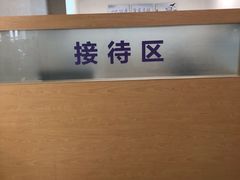 -佛山复星禅诚医院