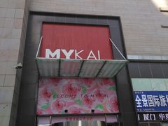 -麦凯乐(尚志大街店)