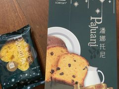 潘娜托尼（原味）-LOVEGIFT爱礼(八佰伴店)