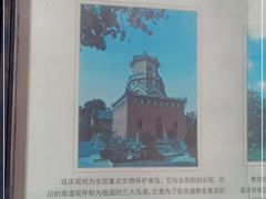 -延庆观