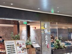 -云锦壹号·淮扬宴(徐汇万科店)