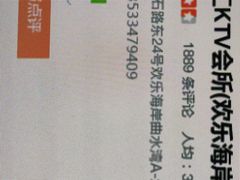 -柏粤汇PARKVIEW KTV(欢乐海岸店)