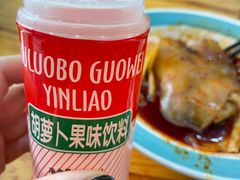 胡萝卜素饮料-马三洋芋片(兰州总店)