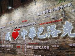 -张包铺(道外店)