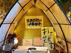 -荒野美食汇(永庆坊店)