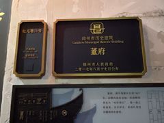 -董府·古宅餐厅