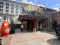 -波特曼西餐厅(南岗店)