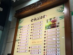 -七叔公面家(拱北口岸店)