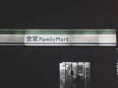 -全家便利店(东直门店)