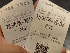 -广州酒家(文昌总店)