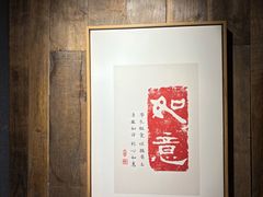 -邈墨茶馆(大兜路1号店)