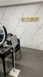 -东方美妍