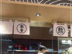 -吾妻拉面•和风食堂(群光广场店)