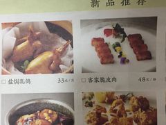 菜单-客语客家菜(琶洲保利店)