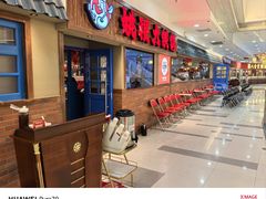 -姚稷大铁锅(龙之梦店)