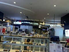 面包甜点陈列柜-满满元气和田大枣糕·蛋糕(朝阳大悦城店)