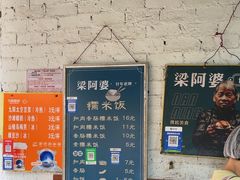 -梁阿婆廿年老牌扣肉糯米饭