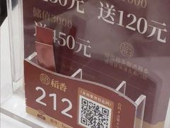 -稻香饭店(龙华天虹店)