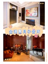 -耐味林月子会所(黄兴公园店)