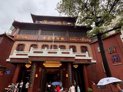-广州酒家(文昌总店)