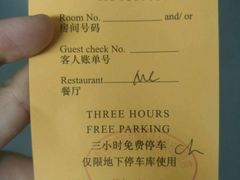 -明天广场JW万豪酒店·停车场