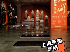 -中华艺术宫(上海美术馆)