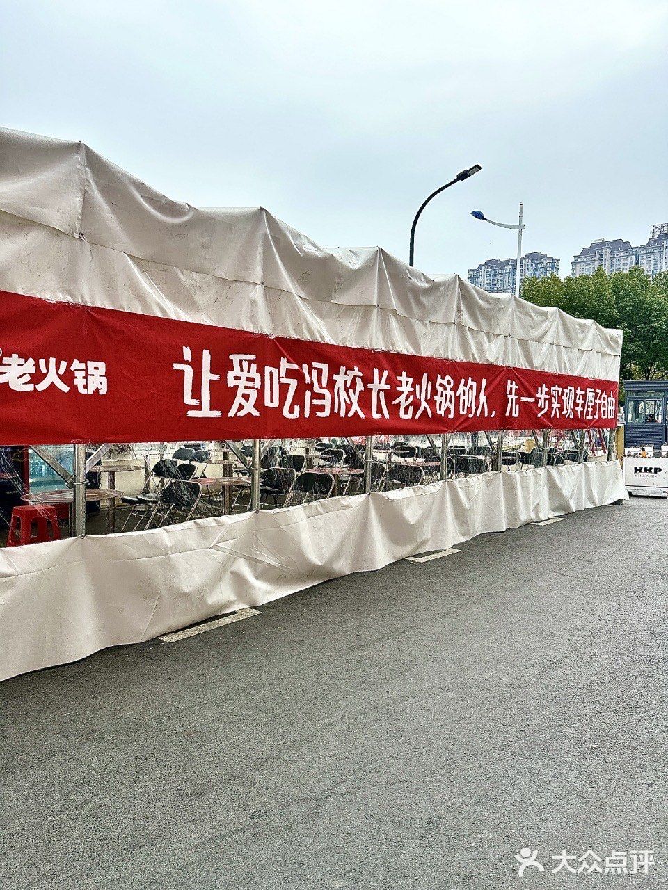 跨年去哪里？必然是冯校长吃火锅车厘子啊！