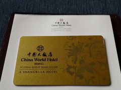 -北京中国大饭店