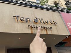 -Ten Olives甜点