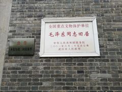-毛泽东同志旧居