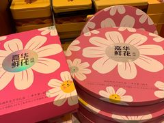 -嘉华鲜花饼·现烤(昆明老街店)