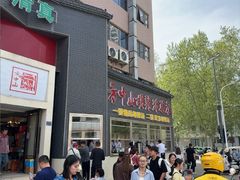 -方中山胡辣汤(顺河路店)
