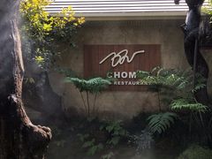 -Chom Cafe and Restaurant