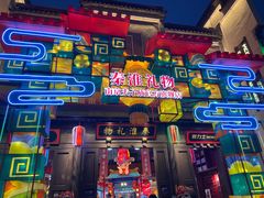 -秦淮礼物(贡院街店)