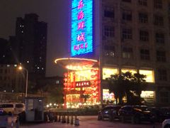 -快乐海鲜城(虎泉街店)