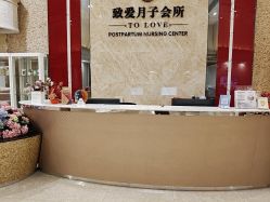 -生命加•Q考拉月子会所(玫瑰园店)