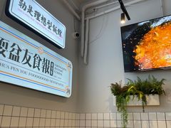 -耍盆友·重庆江湖菜(百子湾店)