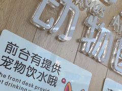 -谐和益家动物医院·免疫绝育·血液透析·宠保定点医院(高新伊藤分院)