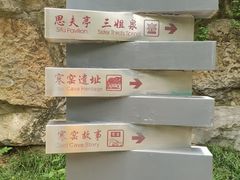 -西安曲江寒窑遗址公园