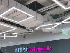 大堂-长申超市(美食城店)