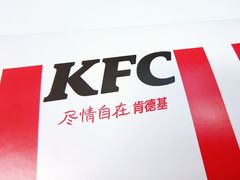 -肯德基(金雀山店)