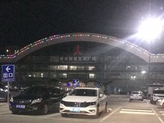 -亦庄创意生活广场