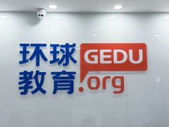 -环球·雅思托福·THiNKSAT留学语言培训学校(国贸校区)