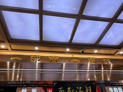 -伊穆祥牛肉面总店·清真