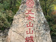 -五女山景区