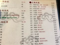 菜单-八合里牛肉火锅(八合里总店)