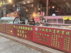 -陈记菜馆·非遗淮扬菜(东关街教场店)