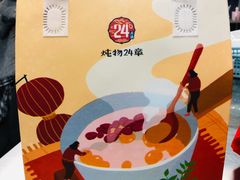 -炖物24章·顺时轻养茶(杭州保利时光里店)