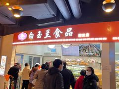 -白玉兰食品(甜云店)