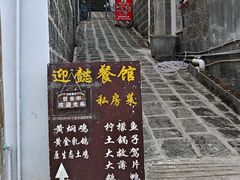 -迎懿餐厅